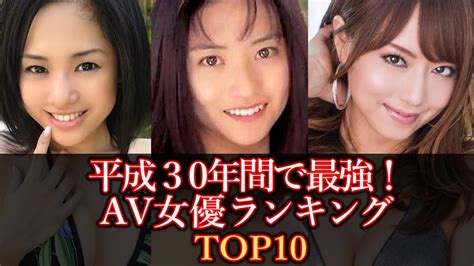 av女優 平成|歴代AV女優の人気ランキングTOP100【2024最新版】 